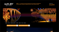 Desktop Screenshot of lux.by